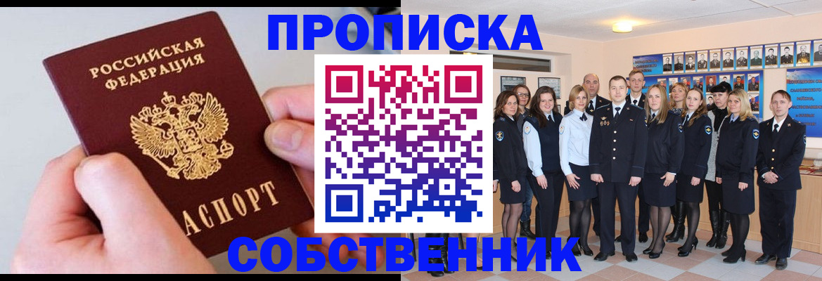 временная регистрация надежно в Нарткале