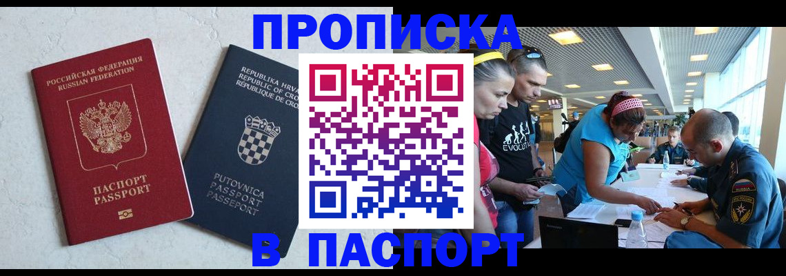 прописка ребенка в Нарткале